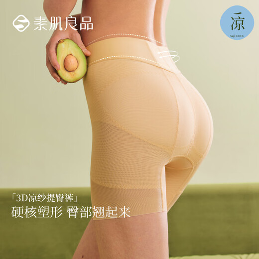 素肌良品3D收腹提臀裤女强力收肚轻盈束腰翘臀塑身裤中腰塑形
