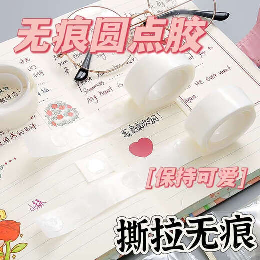 Hand Tools Comic Wallpaper Traceless Adhesive Poster Traceless Dispensing Transparent Dot Glue Nano Double-sided Glue Dots Transparent Traceless Dispensing 3 Rolls