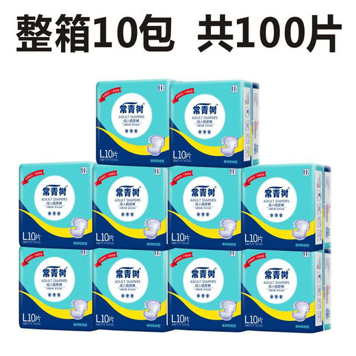 Evergreen Adult Diapers Extra Large Elderly Diapers XL Female Elderly Men Male Diapers Nursing Pads 10 Pack L Large Size