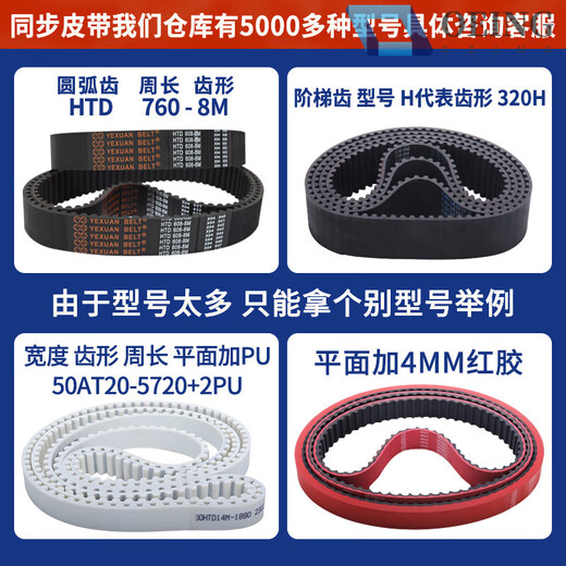 PU polyurethane steel wire timing belt rubber open belt HTD3M5MS8M14MAT10XL gear industrial belt Customized products cannot be returned or exchanged without quality problems