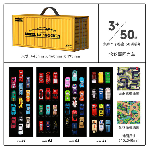 
mobee Jiku car gift box car toy 1-3 years old 6 children's alloy car model set boy birthday gift