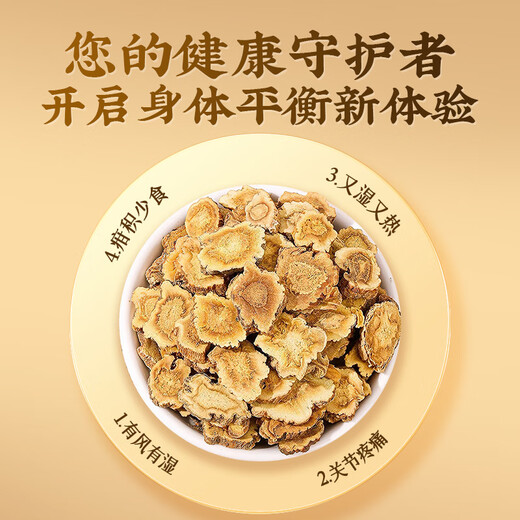 同仁堂（TRT）秦艽 整支秦艽切片云南秦艽秦九可搭泡酒料中药材男性养生茶100g