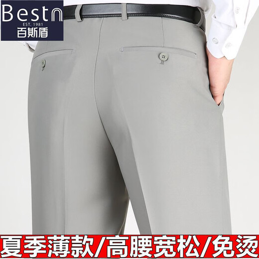 百斯盾桑蚕丝西裤男夏季薄款中年休闲裤爸爸长裤高腰男士西装裤子 9905-雅灰色 26 33码2尺6腰围