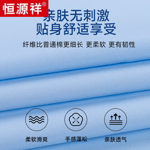 恒源祥[高端100支]纯棉长袖衬衫男春秋夏季格子商务休闲中老年衬衣男装 长 袖6623浅蓝条长绒棉 抗皱免烫 42 [体重155斤-165斤]