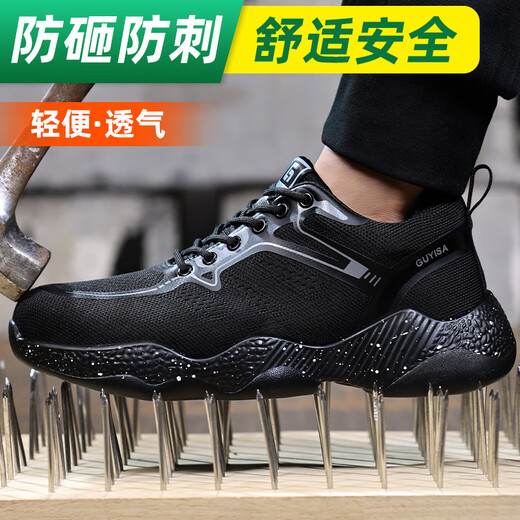 卫尔盾劳保鞋男钢包头防砸防刺夏季透气超轻便工作安全功能鞋3122GY 41