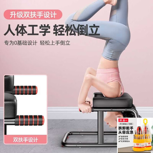 嘉廷倒立神器家用倒立凳王鸥同款倒立椅倒挂瑜伽辅助器健身器材升级款 标准黑：U型脚管+全钢钢架+双扶
