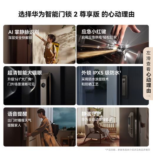 Huawei Smart Door Lock 2 Exclusive Edition AI Palm Vein Unlocking Ultra-clear Cat’s Eye Fingerprint Lock Electronic Lock Password Lock Free Assembly and Disassembly
