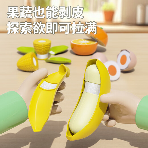 Youqi Children's House jouant maison garçons et filles cuisine jouets de cuisine fruits et légumes Coupes Gift Couptes de pomme Peelable Coupes de 19 pièces [Beaucoup de coupes d'accessoires] Compatible avec les fruits et légumes Nuqi