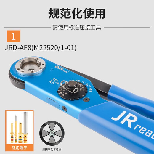 杰锐德（JRready）美军标M3902958-364航空16#端子D38999连接器冷压接触件 D3899航插20#/22D端子压接套装