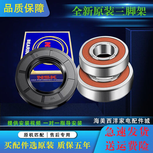 
Applicable to Electrolux drum washing machine ZWF12703XS ZWF12803XS tripod bearing oil seal ZWF12803XS tripod + bearing oil seal