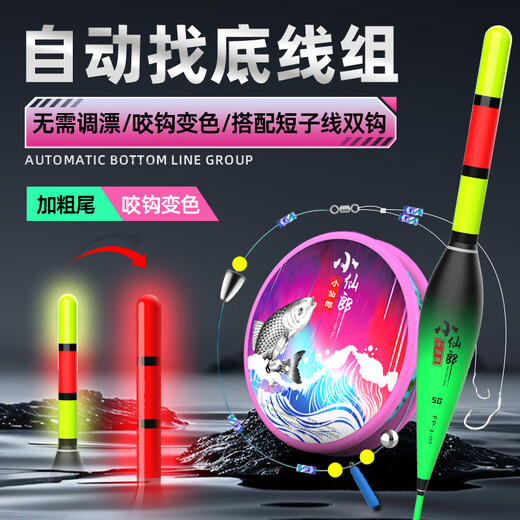 Xiaoxianlang adjustment-free floating line group, automatic bottom-finding set, road-sliding day and night dual-use luminous floating fishing line main line, large finished product 3.0# hand pole line group + flip short sub-line double hook 1 pair 4.5 meters invisible main line