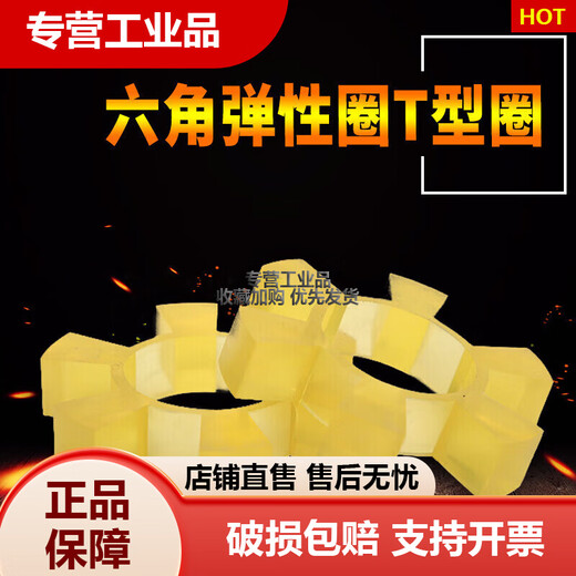 聚氨酯六角弹性圈联轴器缓冲垫T型梅花六角水泵对轮垫橡胶弹性块 T160160*100*29