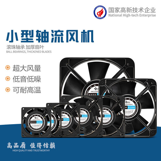 弘科小型轴流散热风机220V12038强力静音工业机柜配电柜散热风扇380V 9225(含油)