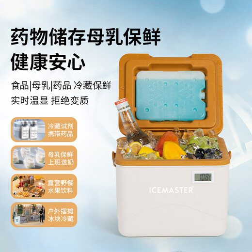 
Ice Master Small Insulation Box 5L Breast Milk Ice Refrigeration Box with Temperature Display Outdoor Portable Insulin Vaccine Food Fresh Box