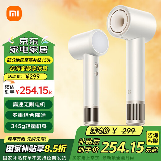 Mijia Xiaomi high-speed hair dryer H501 household high-wind power 110,000 rpm high-speed motor quick-drying and noise reduction high-power bladeless hair dryer gift recommendation Xiaomi high-speed hair dryer H501 warm mountain white