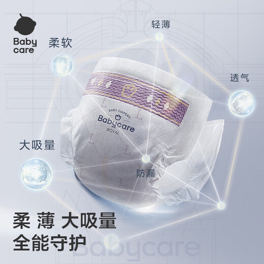 babycare皇室狮子王国弱酸纸尿裤箱装M84片(6-11kg)婴儿尿不湿透气亲肤