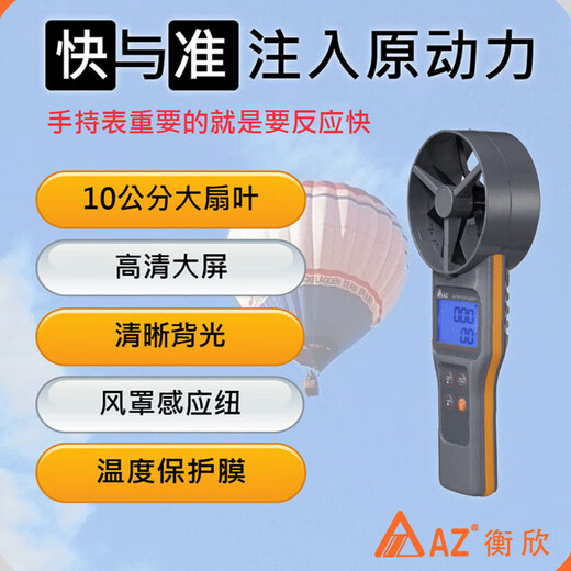 
XMSJ high-precision anemometer Hengxin electronic digital display anemometer environmental air volume meter temperature air speed detector AZ9871 comes with printing and recording type