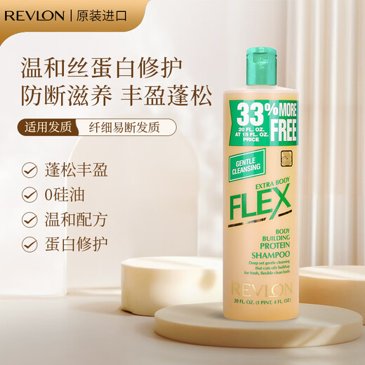 露华浓Revlon蓬松丰盈控油菲斯洗发水600ml易断细软发质修复受损发质