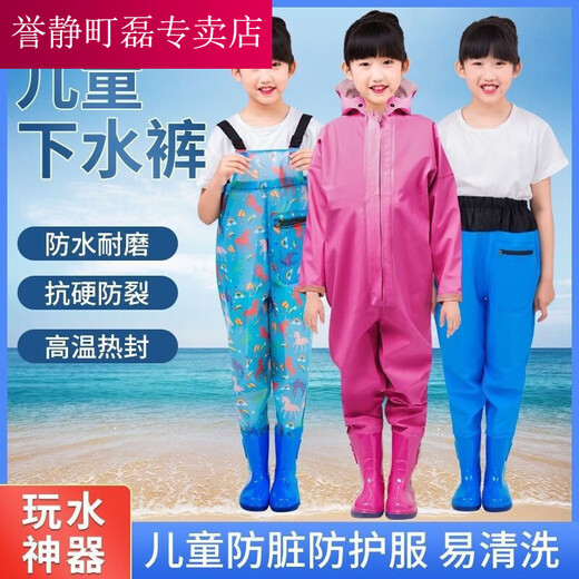 Chaosihui thickened children's waders set one-piece waterproof suit full body for men and women small and medium-sized children leather pants raincoat pants with legs children's pink suspender pants without pockets 40 22 shoes inner length 13cm