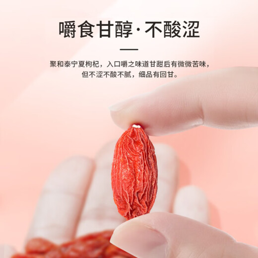 渭水鸿 宁夏枸杞100克头茬新果红枸杞泡水煲汤枸杞茶泡酒