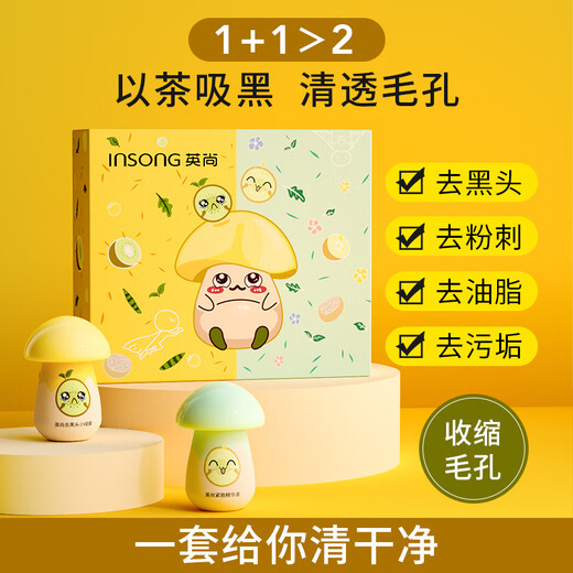 INSONG Blackhead Remover Small Mushroom Nose Patch Peel-off Mask Blackhead Patch Blackhead Exporting Liquid Cleansing Artifact Shrink Pore Nose Mask #2 (Prefer Oily Skin) Small Green Mask Set