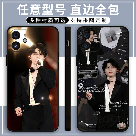 Xiao Jiejiang chose the cute mobile phone case around Ma Jiaqi concert, adapted to Apple Real My Glory OPPOvivoy33s Xiaomi 14 Ma Jiaqi X14107 Transparent shell/send mobile phone model to customer service