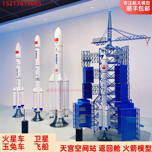 火箭模型  长征2F5B9789号火箭 天宫空间站 玉兔月球车 卫星模型 110天宫空间站模型