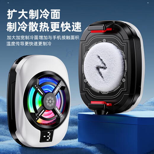 黎孩【真结冰丨电竞级散热】手机散热器平板磁吸半导体降温背夹苹果13/14安卓吃鸡王者原神手游外设 【电竞旗舰版】智能数显|半导体制冷|静音散热