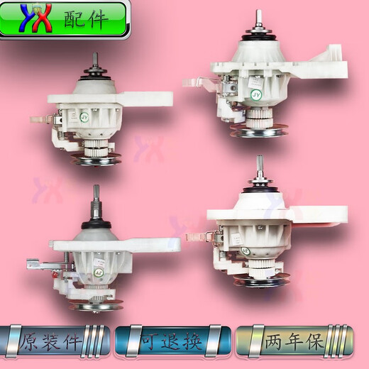If applicable, the Yangtze Moore Duck washing machine clutch XQB75-2010 85-8188 90-5155 assembly A3 flange square shaft connecting feet small