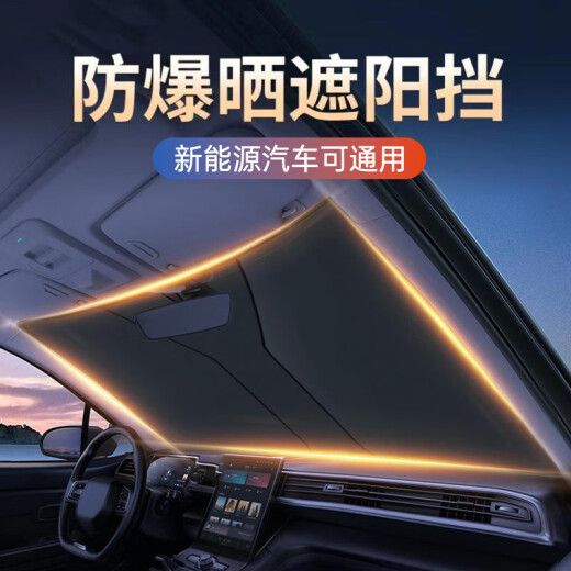 禾佳成汽车遮阳挡夏季汽车遮阳帘前挡风玻璃防晒隔热遮阳罩车内遮光板 钛银侧挡13792片