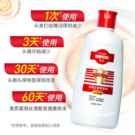 
Caile Tongkang Caile Anti-dandruff Shampoo Anti-Itch Shampoo Silk Soft Shampoo Universal 400ml for men and women