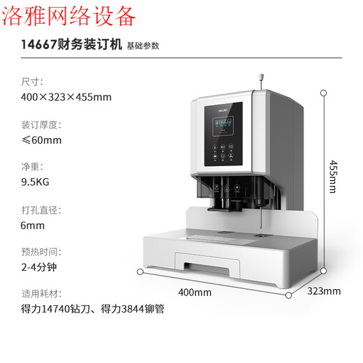 M14666/14667 Finanzgutscheinbindungsmöglichkeiten Berechnungsdatei Hot Melt Niet Niete Automatische Loch -Stanzmaschine 3880 Bindmaschine/50 mm Bindungsdicke