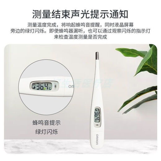欧姆龙（OMRON）电子体温计15秒儿童婴儿家用腋精准下温度计 医用体温表687 欧姆龙687体温计15秒