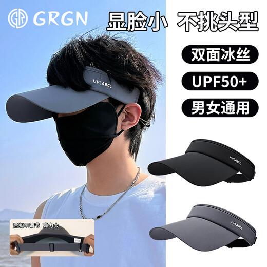 GRGN防晒帽子男女通用夏季遮脸显脸小防紫外线太阳帽跑步鸭舌空顶帽