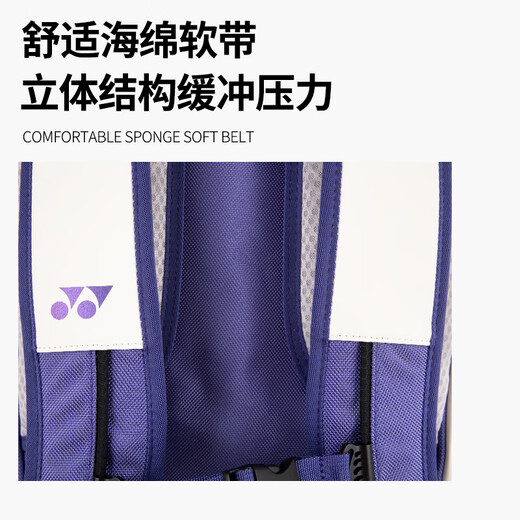 YONEX尤尼克斯羽毛球包多口袋独立鞋仓大容量双肩包BA02512EX白深蓝