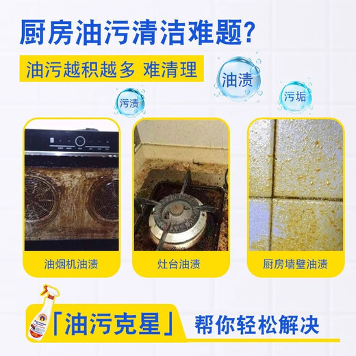 Dirty Kitchen Grease Cleaner Stain Remover Spray Powerful Oil Fume Cleaner Detergent Big Rooster Oil Stain Cleaner*3 Bottles Random Flavor