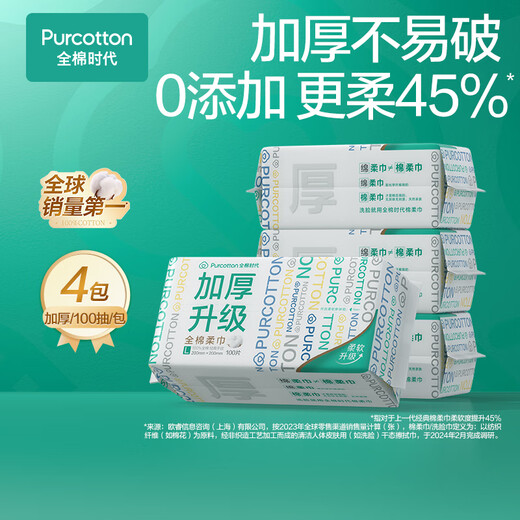 All Cotton Times (PurCotton) [Same Model in Ding Yuxi] Face Washing Turban 100p*4 Packs 100% Cotton Sweet Thickened 60gsm20*20CM