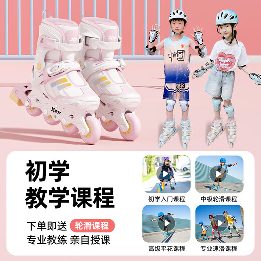 特步轮滑鞋儿童溜冰鞋男女童初学套装中小学课程滑轮滑冰一体成型支架