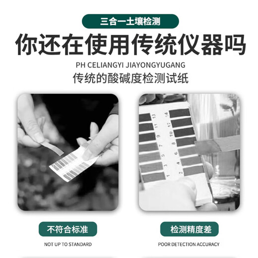 派乐特土壤检测仪 探针式土壤酸碱度PH值湿度肥沃度三合一检测器