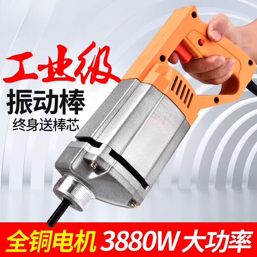Xmsjaiboduo einphasige 220V tragbarer Beton Vibrationsstab Vibrator Konstruktionsinstrument Zement Vibrator 3880W+35 Typ 2,5m Stange