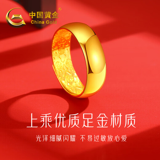 China Gold (CHINA GOLD) Baifu Tianyuan Gold Glossy Ring Men's 999 Pure Gold Ring Open Ring Birthday Gift for Boyfriend Gold Weight Approximately 4.5g Pure Gold Ring