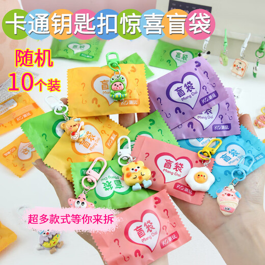 Kunsui Beechain Blind Bag School Bag Подвеска для одноклассников Начальные ученики наградам веселые друзья для детей и девочки для мальчиков и девочек.