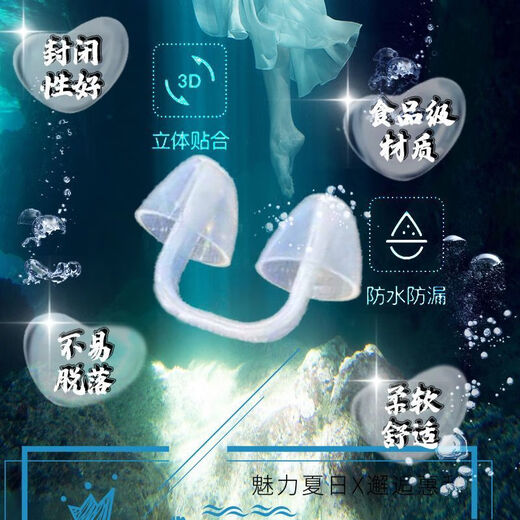 Kashiwa Chao swimming nose clip water performance anti-falling nose clip swimming waterproof nose clip mermaid nose plug nose plug + Christmas tree earplugs swimming set