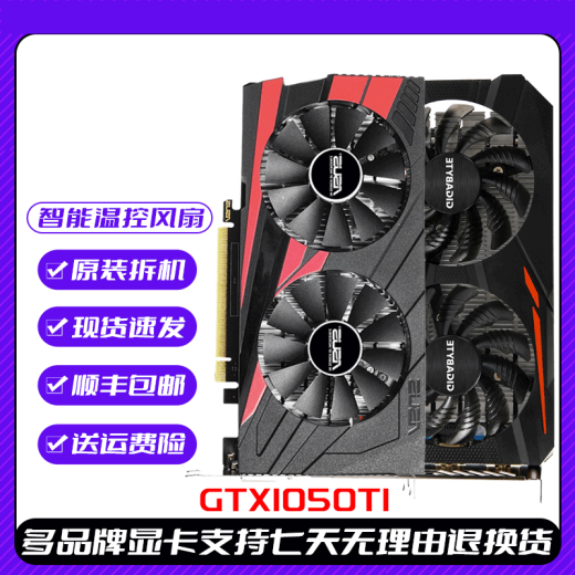 Colorido Yingchi GTX1050TI4G 960 2G 750TI 1030 1650 Desmontaje de la tarjeta Tarjeta gráfica Yingzhong GTX1650 4G Negro Oro Supreme Edición