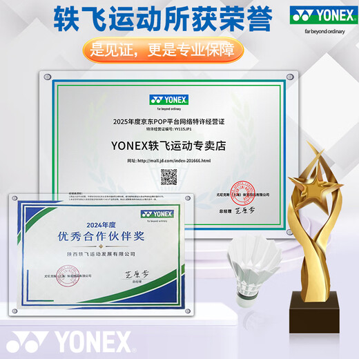 YONEX Badminton Racket Sky Axe 10 yy full carbon ultra-light offensive single shot NR7000i lavender Introduction recommendation
