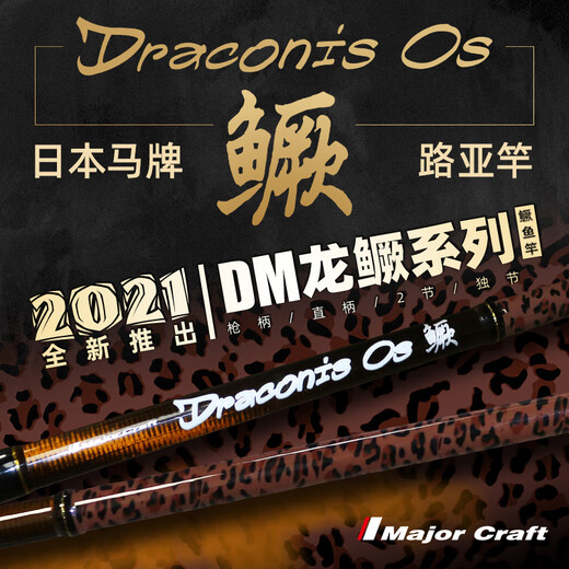 Mande Craft Coda de insecto ajustable Ultra-rápida Mandarina Pescado Varina Major Arr; Japonés nuevo Dragon mandarín Ligero Tassue Lure Rod 682m DMC-Dragon Mandarin Mango de primera generación de pistola 2 secciones