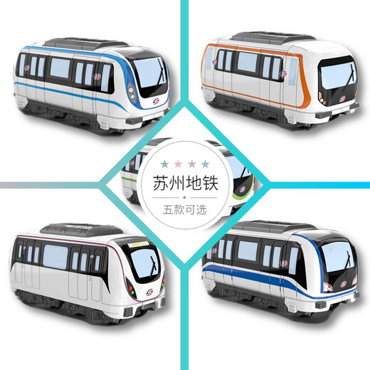 IGIFTFIRE Suzhou Metro Q version train model alloy train locomotive static boy toy children's car gift Line 11 + display box