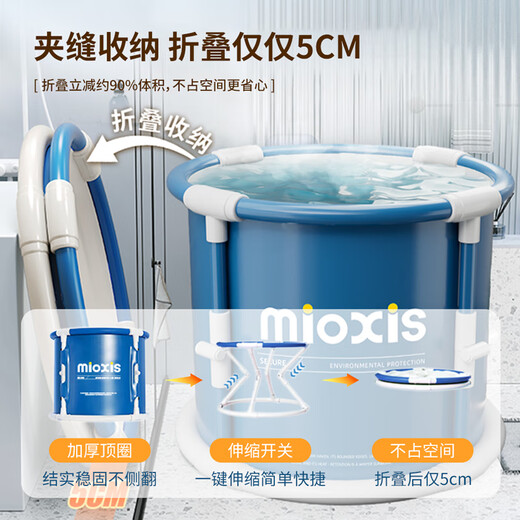 妙馨思泡澡桶成人可折叠浴缸洗澡桶家用婴儿童游泳桶浴桶坐浴盆沐浴神器 【旗舰套餐】70cm带盖