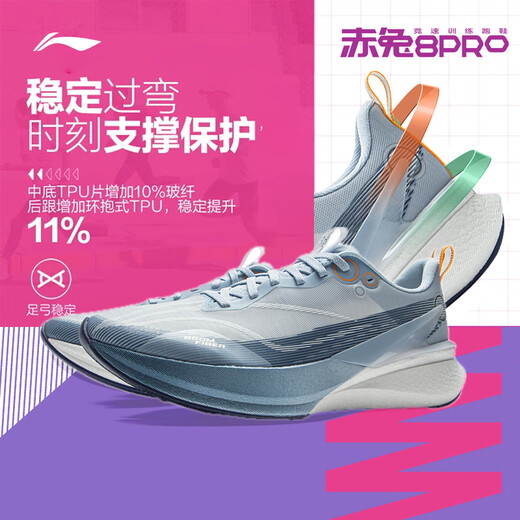 Li Ning Chitu 8PRO men's running shoes 25 new Xiao Zhan same style marathon physical test sports shoes ARPV003