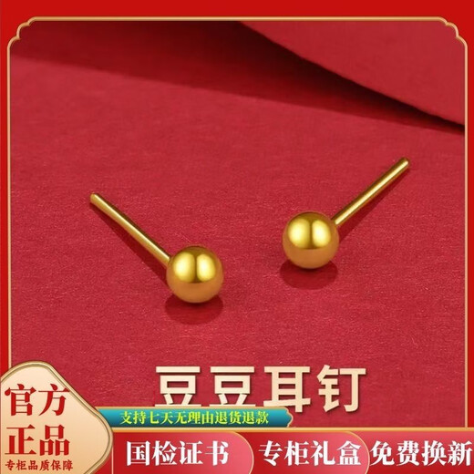 BZK pure gold 999 small bean earrings for women gold earrings 5 gold ear piercing ear stick round beads gold plated 0.08g frosted bean earrings